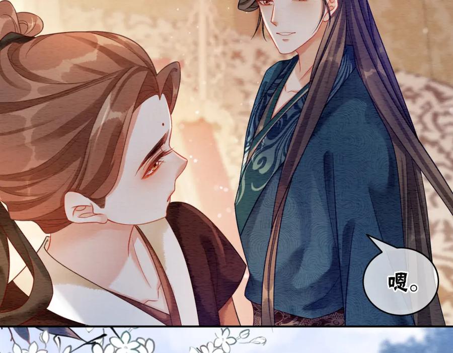 冲喜王妃 - 第59话 直男化妆哪家强！ - 第60张图