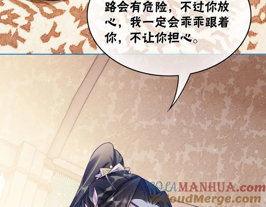 冲喜王妃 - 第59话 直男化妆哪家强！ - 第52张图