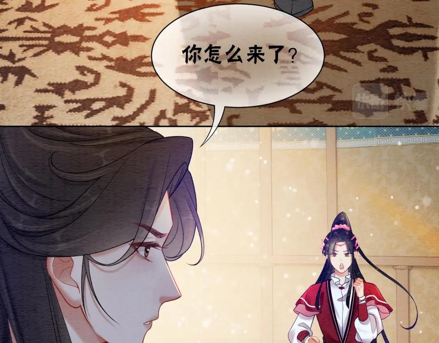 冲喜王妃 - 第59话 直男化妆哪家强！ - 第42张图