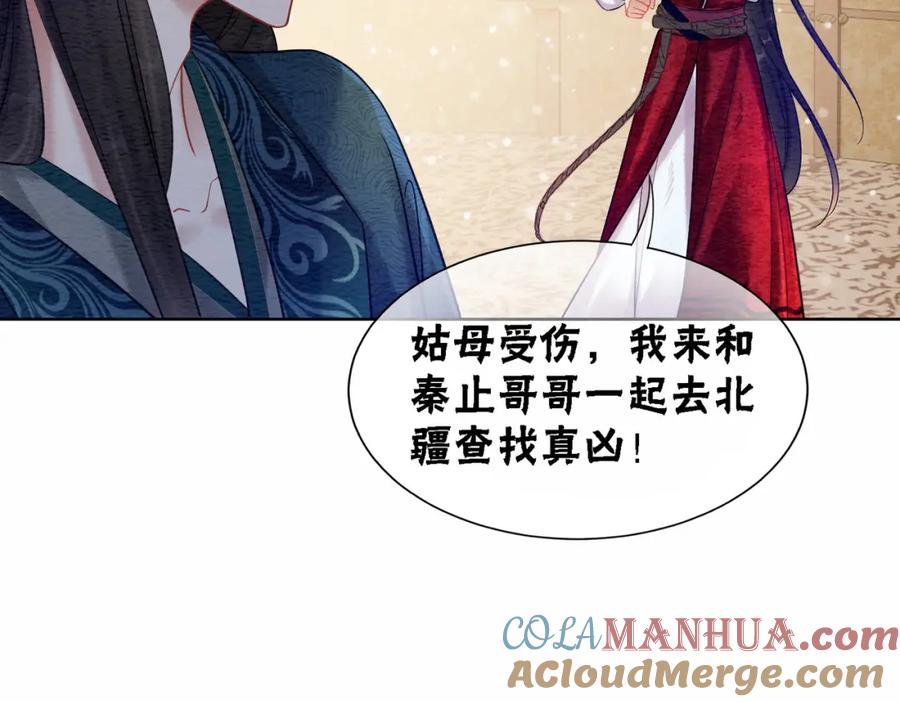 冲喜王妃 - 第59话 直男化妆哪家强！ - 第43张图