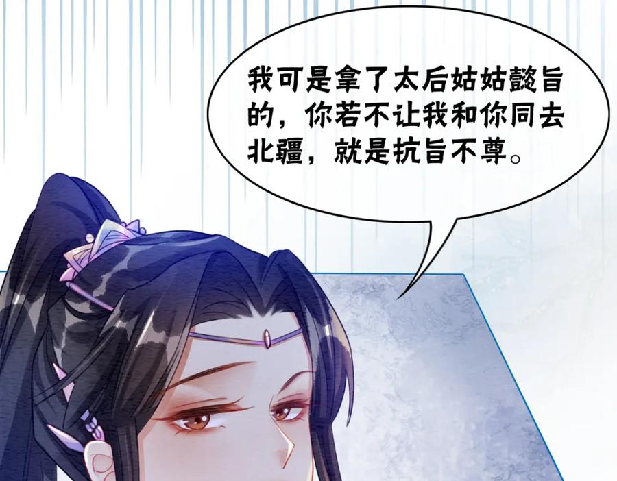 冲喜王妃 - 第59话 直男化妆哪家强！ - 第47张图