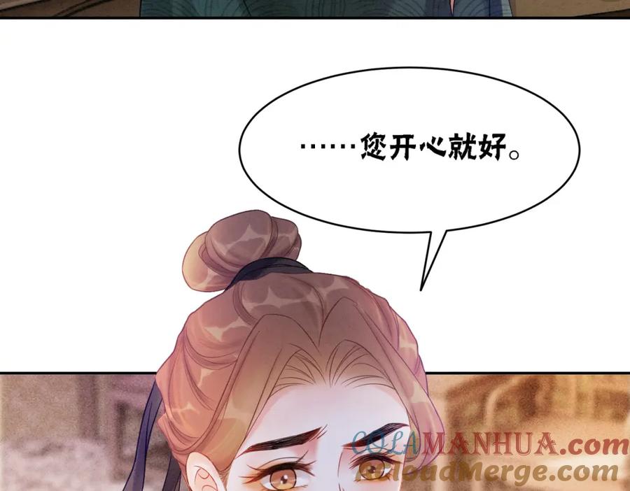 冲喜王妃 - 第59话 直男化妆哪家强！ - 第10张图