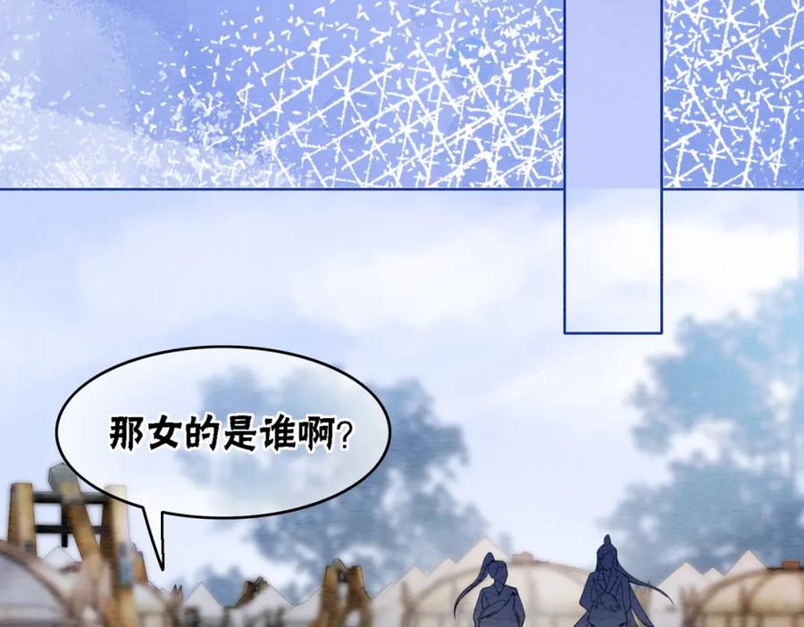 冲喜王妃 - 第59话 直男化妆哪家强！ - 第69张图