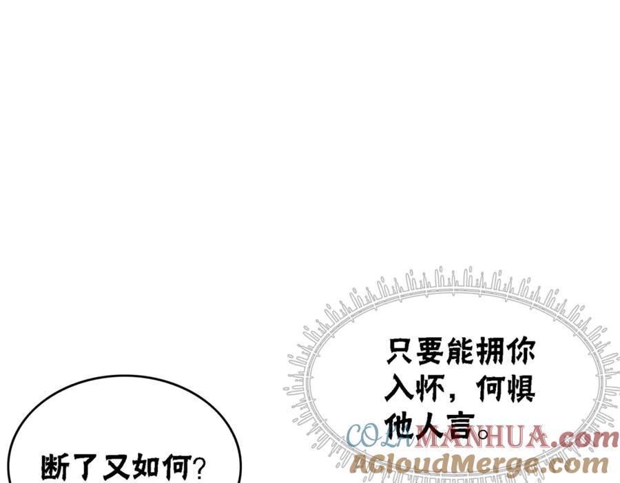 冲喜王妃 - 第59话 直男化妆哪家强！ - 第91张图