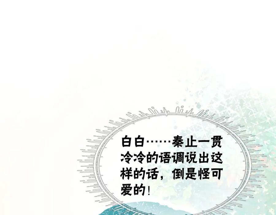 冲喜王妃 - 第59话 直男化妆哪家强！ - 第15张图