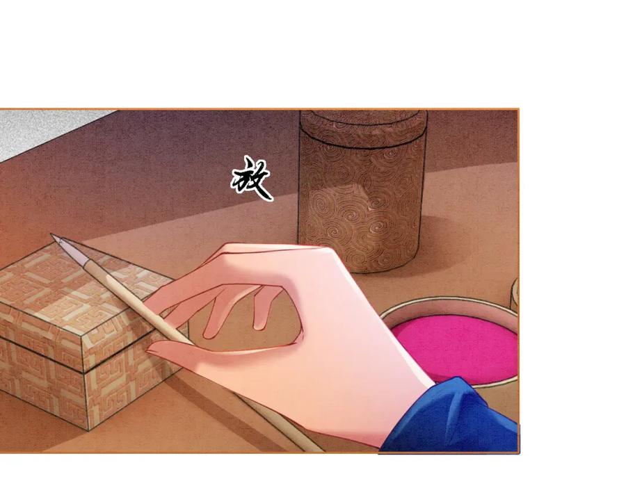 冲喜王妃 - 第59话 直男化妆哪家强！ - 第32张图