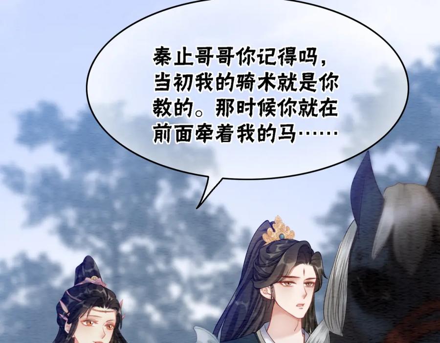 冲喜王妃 - 第59话 直男化妆哪家强！ - 第75张图