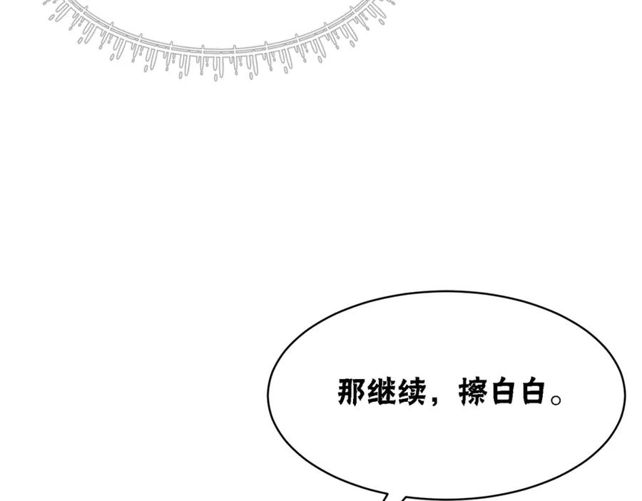 冲喜王妃 - 第59话 直男化妆哪家强！ - 第12张图