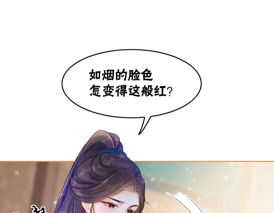 冲喜王妃 - 第59话 直男化妆哪家强！ - 第26张图