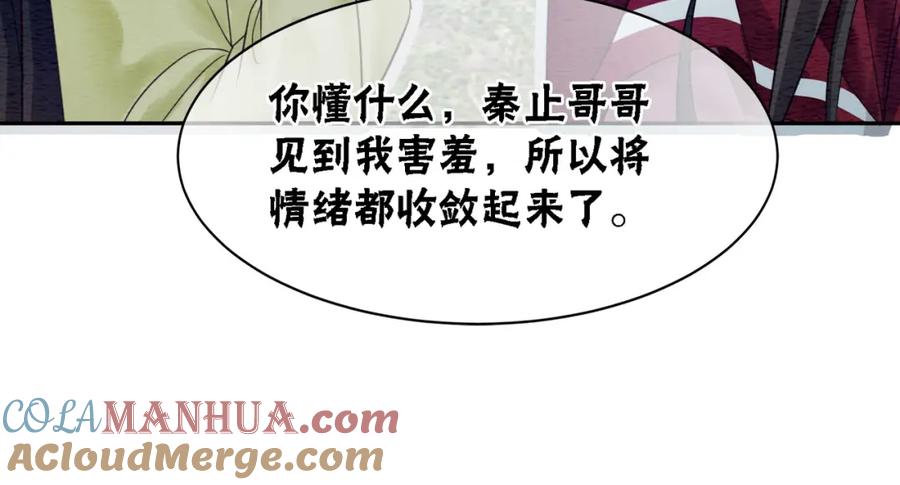 冲喜王妃 - 第59话 直男化妆哪家强！ - 第64张图