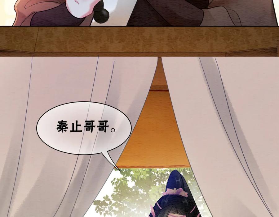 冲喜王妃 - 第59话 直男化妆哪家强！ - 第39张图