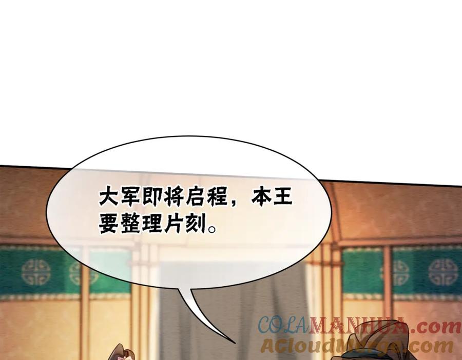 冲喜王妃 - 第59话 直男化妆哪家强！ - 第55张图