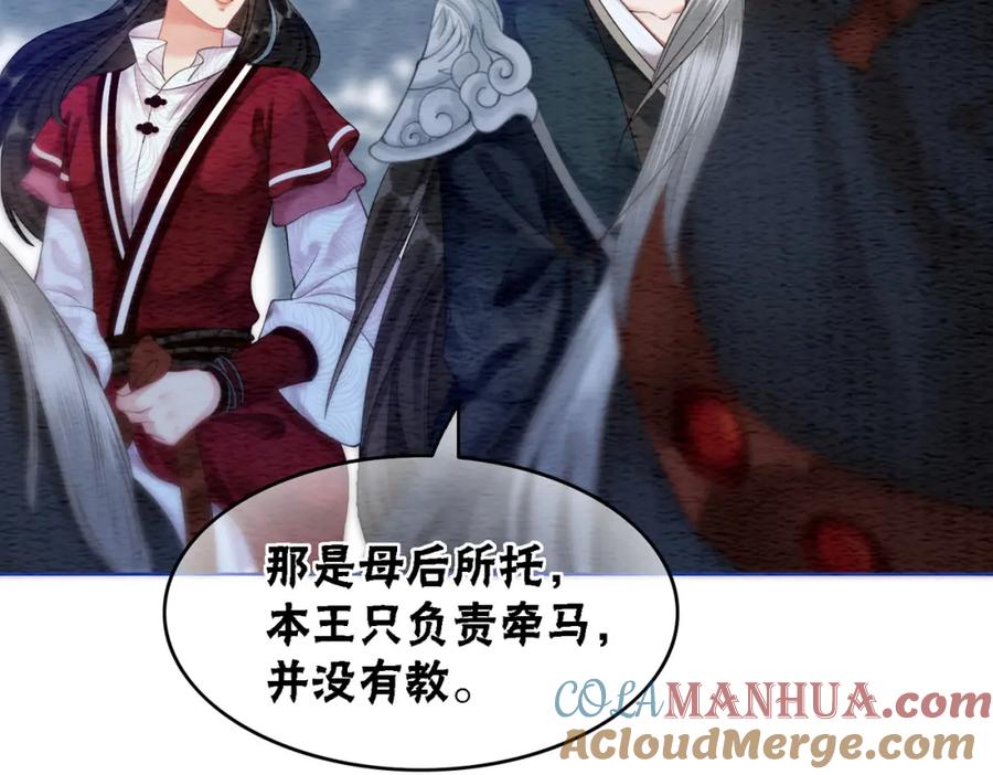 冲喜王妃 - 第59话 直男化妆哪家强！ - 第76张图