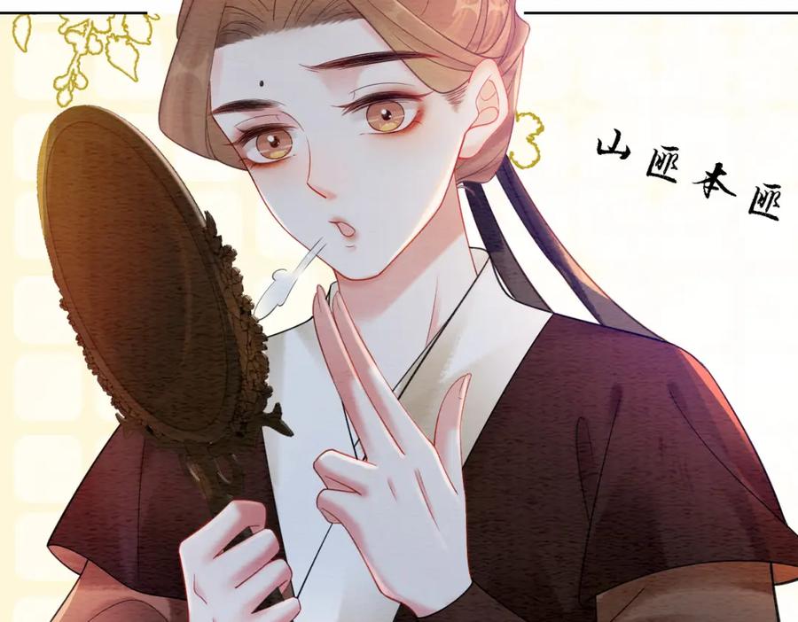 冲喜王妃 - 第59话 直男化妆哪家强！ - 第38张图