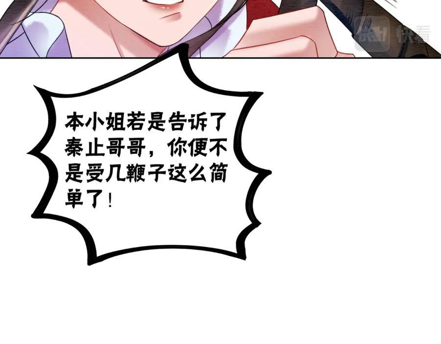 冲喜王妃 - 第60话 关心你的一切 - 第64张图