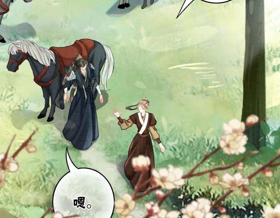 冲喜王妃 - 第60话 关心你的一切 - 第30张图