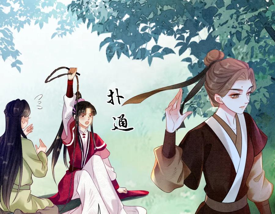 冲喜王妃 - 第60话 关心你的一切 - 第72张图