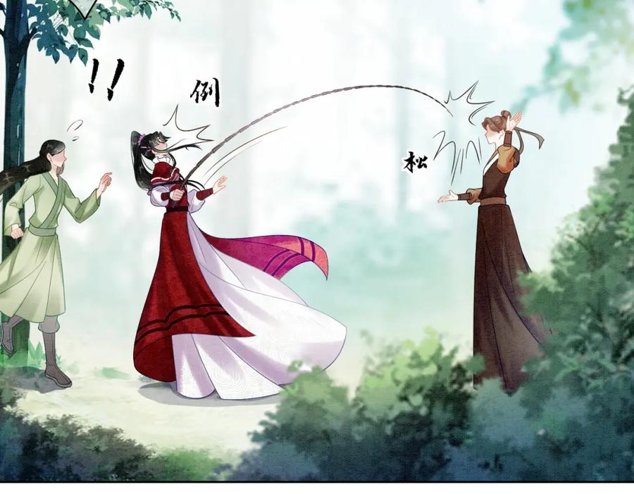 冲喜王妃 - 第60话 关心你的一切 - 第70张图