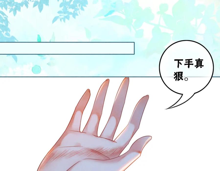 冲喜王妃 - 第60话 关心你的一切 - 第82张图