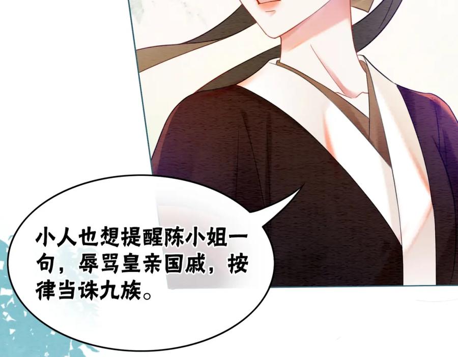 冲喜王妃 - 第60话 关心你的一切 - 第76张图