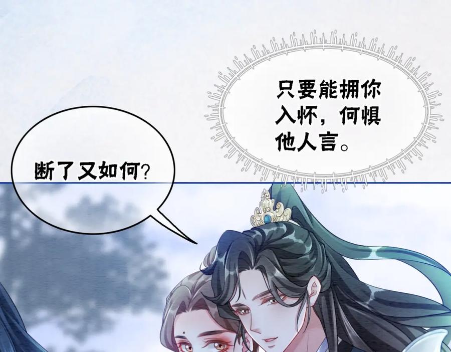 冲喜王妃 - 第60话 关心你的一切 - 第18张图