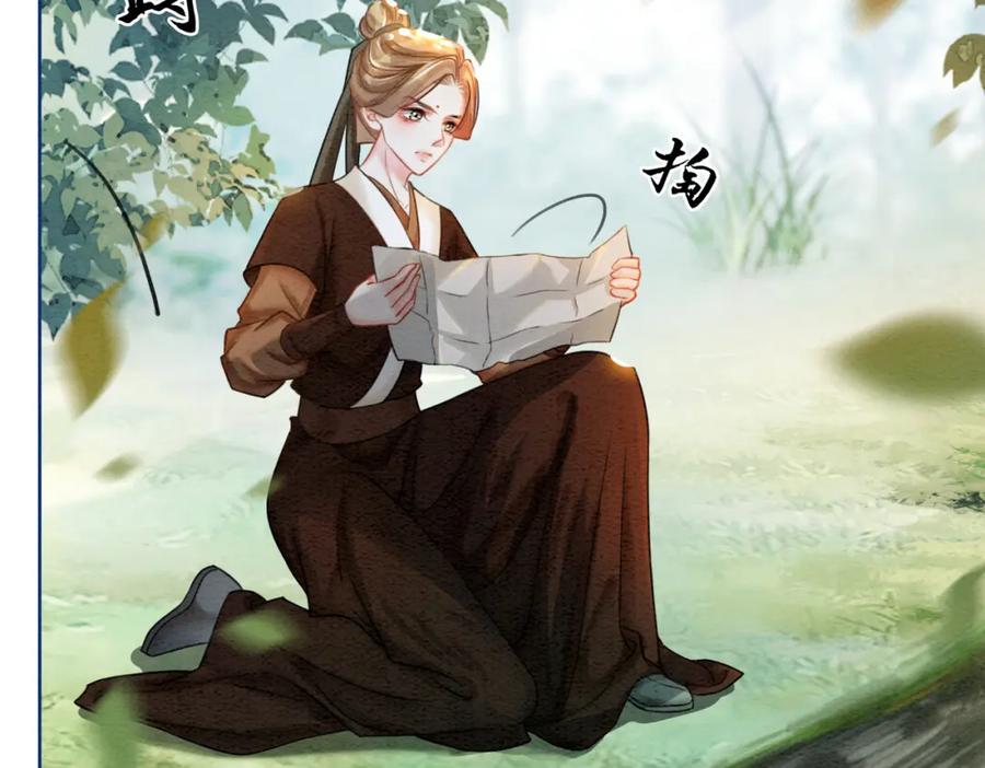 冲喜王妃 - 第60话 关心你的一切 - 第35张图