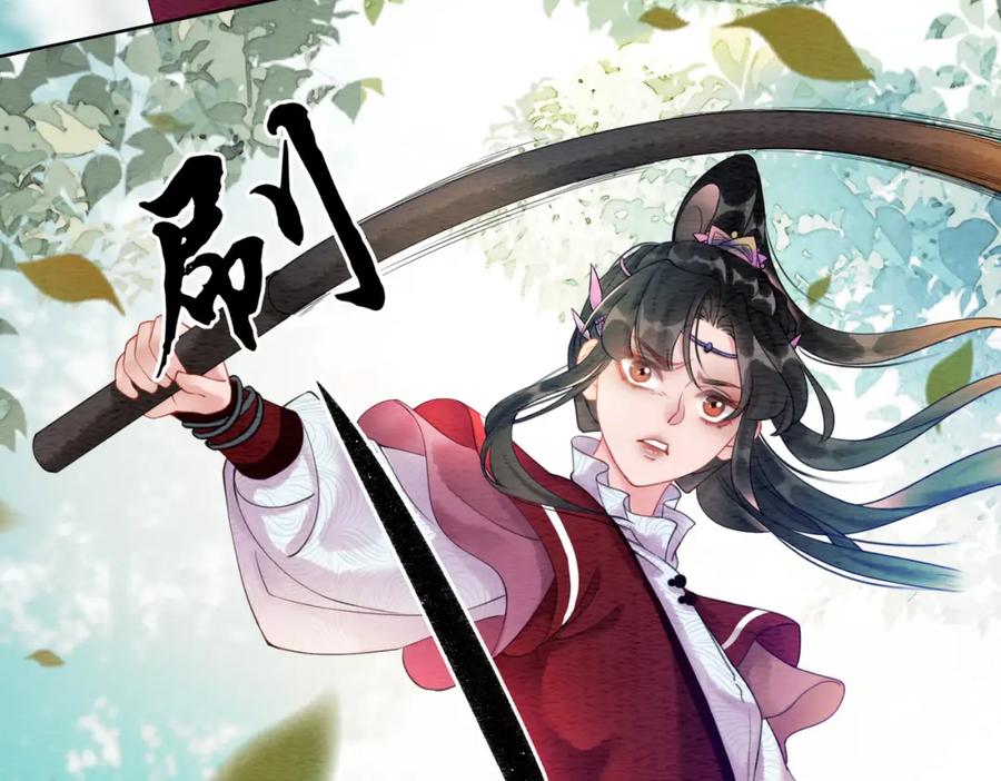 冲喜王妃 - 第60话 关心你的一切 - 第52张图