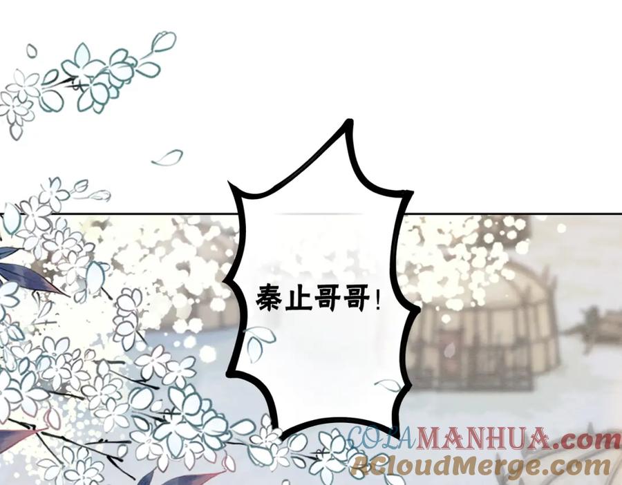 冲喜王妃 - 第60话 关心你的一切 - 第5张图