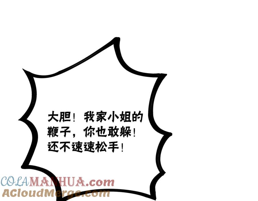 冲喜王妃 - 第60话 关心你的一切 - 第57张图