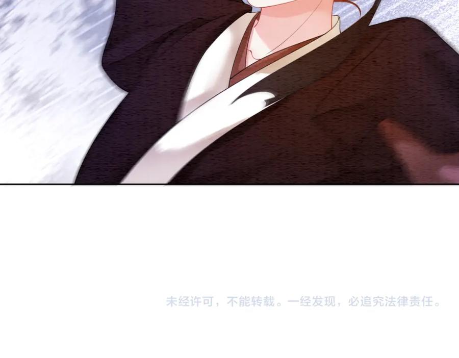 冲喜王妃 - 第60话 关心你的一切 - 第119张图