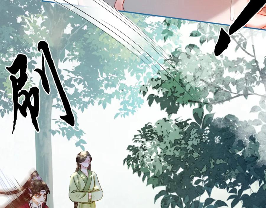 冲喜王妃 - 第60话 关心你的一切 - 第44张图