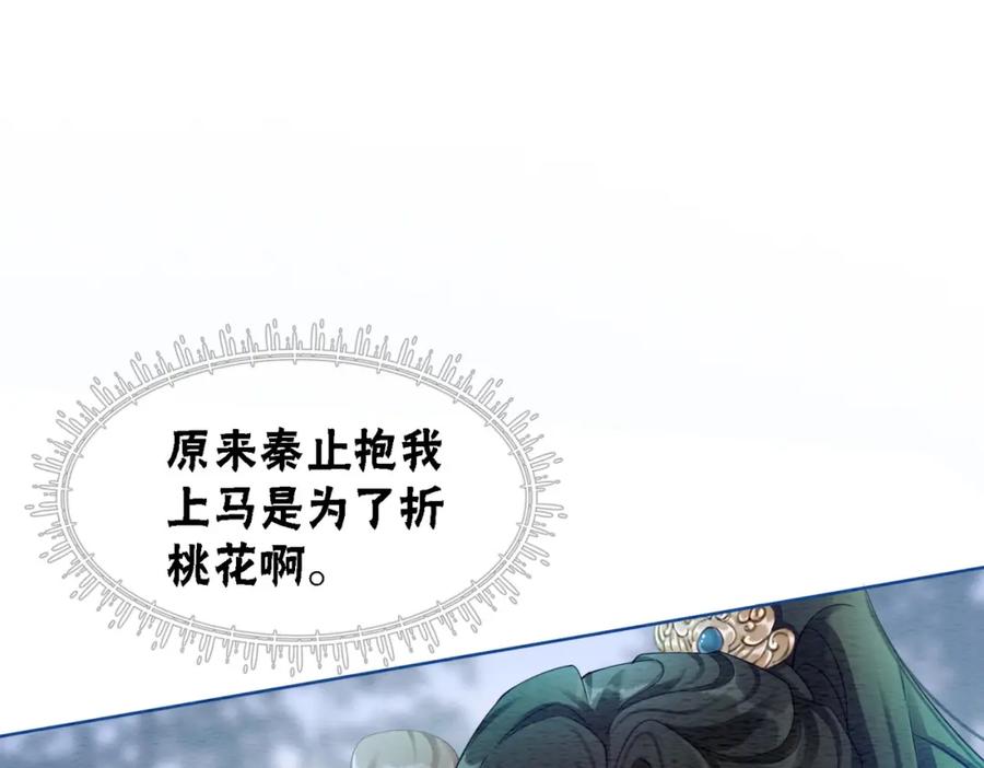 冲喜王妃 - 第60话 关心你的一切 - 第15张图