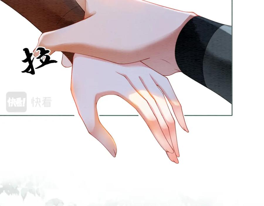 冲喜王妃 - 第60话 关心你的一切 - 第90张图