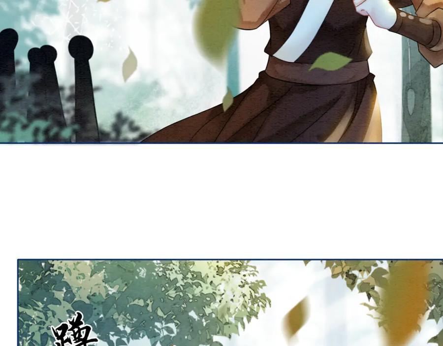 冲喜王妃 - 第60话 关心你的一切 - 第34张图