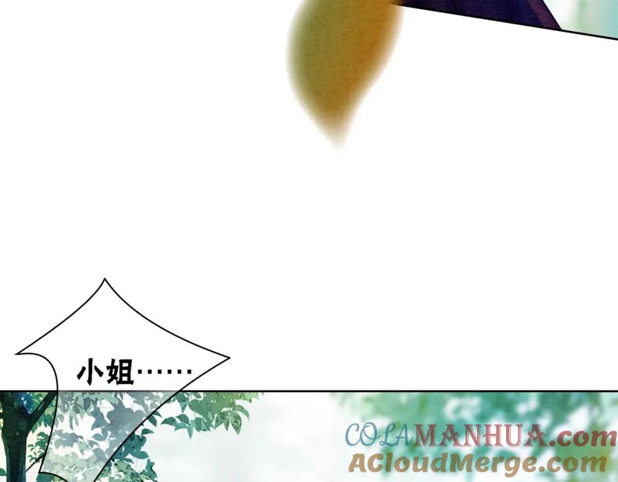 冲喜王妃 - 第60话 关心你的一切 - 第69张图