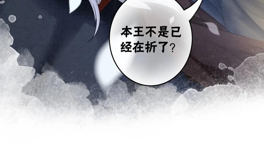 冲喜王妃 - 第60话 关心你的一切 - 第14张图