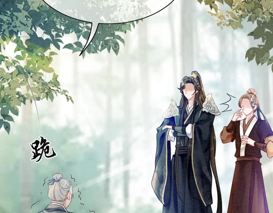 冲喜王妃 - 第60话 关心你的一切 - 第98张图