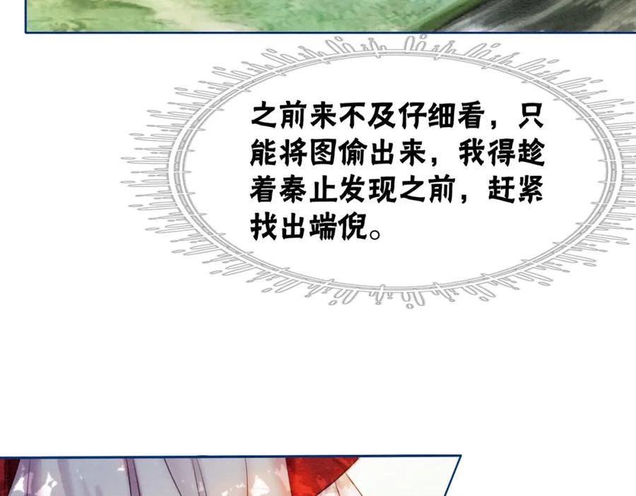 冲喜王妃 - 第60话 关心你的一切 - 第36张图