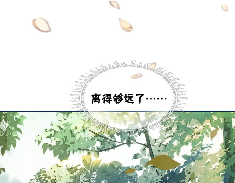 冲喜王妃 - 第60话 关心你的一切 - 第32张图