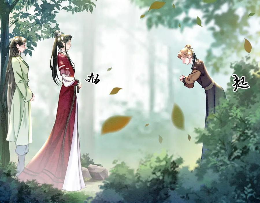 冲喜王妃 - 第60话 关心你的一切 - 第42张图