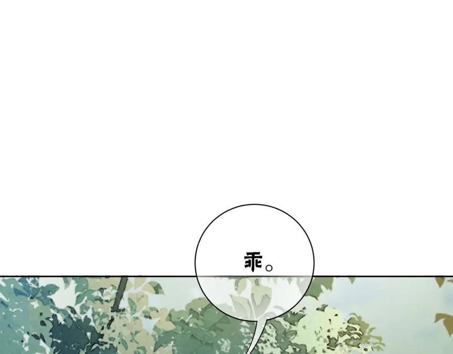 冲喜王妃 - 第60话 关心你的一切 - 第104张图