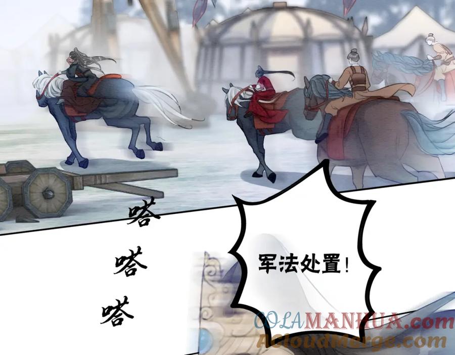 冲喜王妃 - 第60话 关心你的一切 - 第9张图