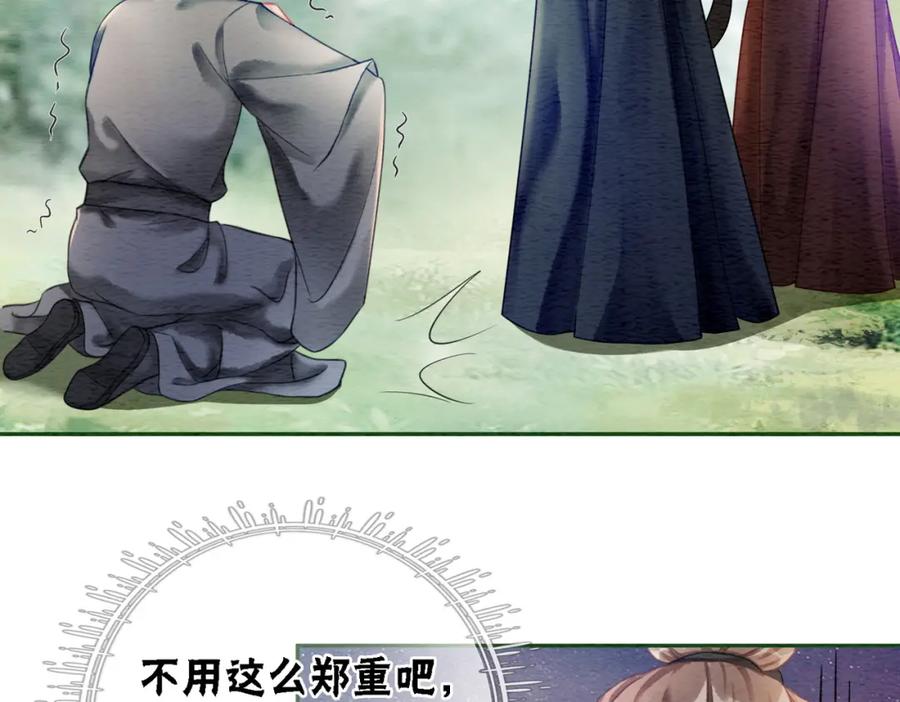 冲喜王妃 - 第60话 关心你的一切 - 第99张图