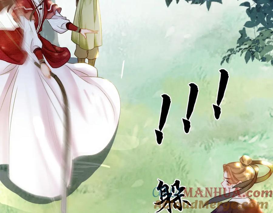 冲喜王妃 - 第60话 关心你的一切 - 第45张图