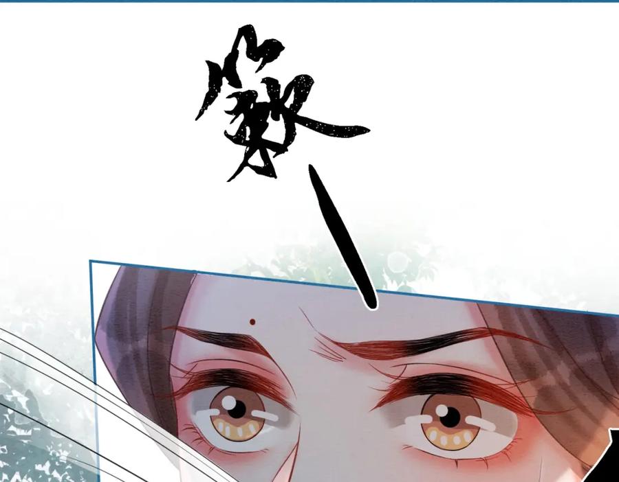 冲喜王妃 - 第60话 关心你的一切 - 第43张图