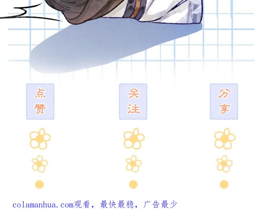 冲喜王妃 - 第60话 关心你的一切 - 第124张图