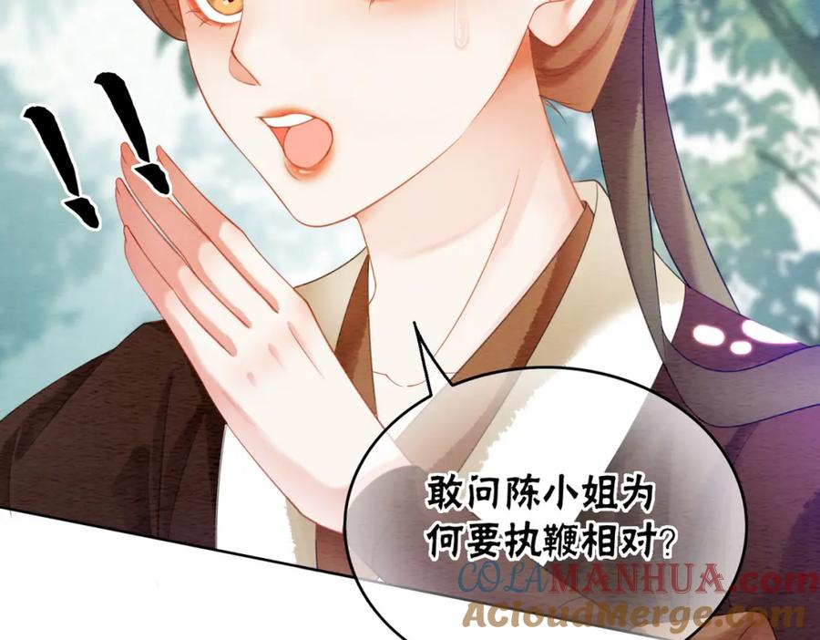 冲喜王妃 - 第60话 关心你的一切 - 第49张图