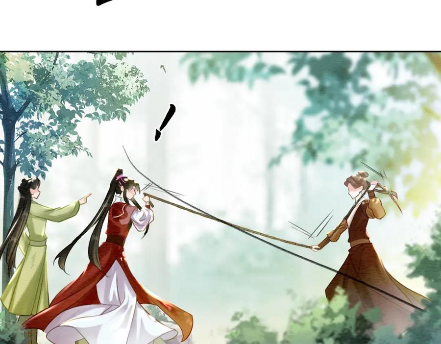 冲喜王妃 - 第60话 关心你的一切 - 第58张图