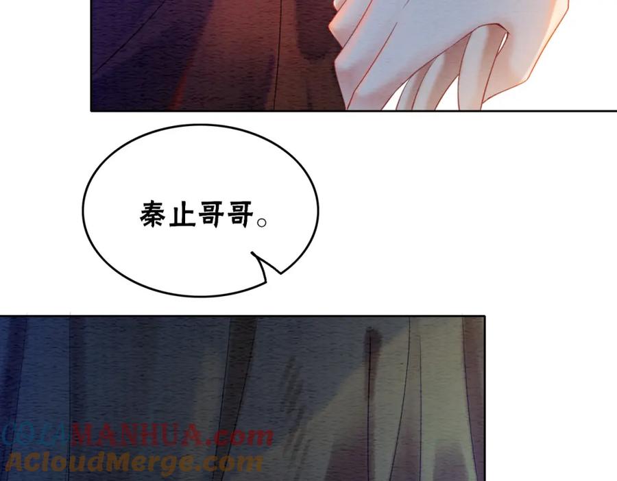 冲喜王妃 - 第61话 逼供？ - 第9张图