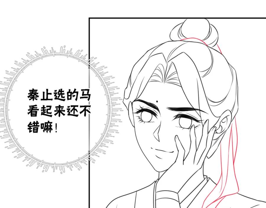 冲喜王妃 - 第61话 逼供？ - 第94张图